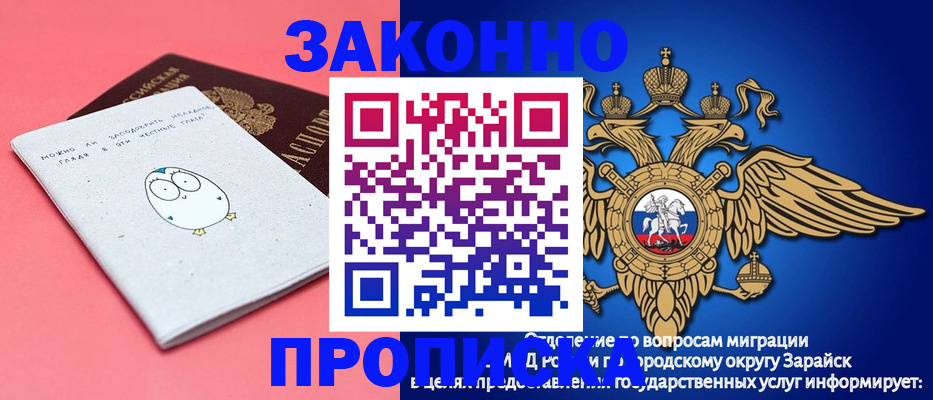 прописка иностранных граждан в Шилке