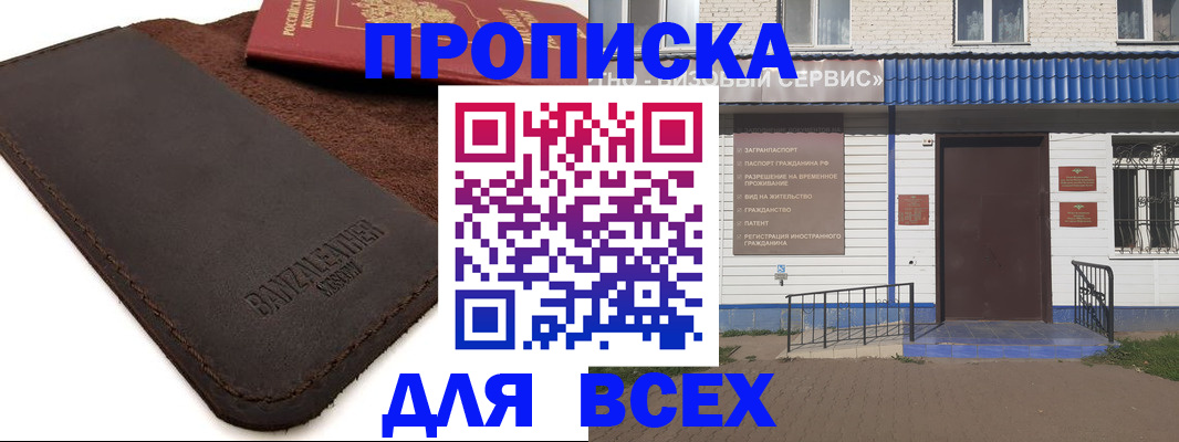 регистрация для дет. сада в Шилке