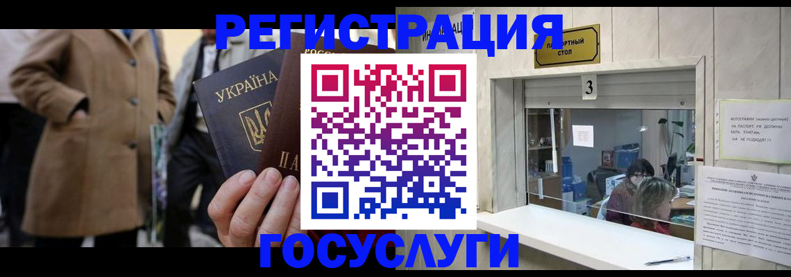 прописка штамп в Шилке