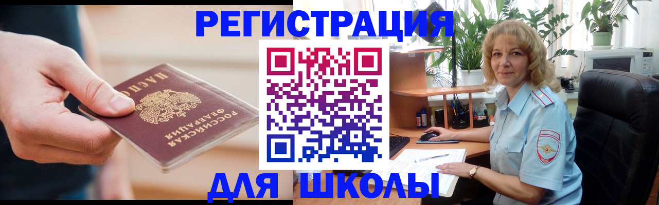 прописка поиск в Шилке