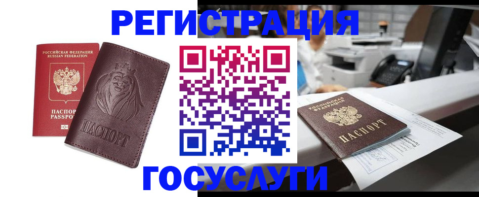 прописка гарантия в Шилке